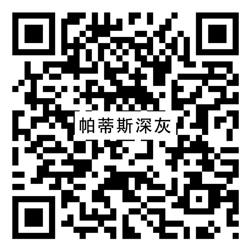 帕蒂斯深灰 YTW081Bvr二維碼