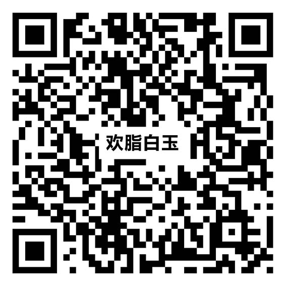 YX3082 歡脂白玉vr二維碼