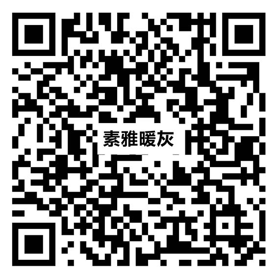 YX3091素雅暖灰vr二維碼