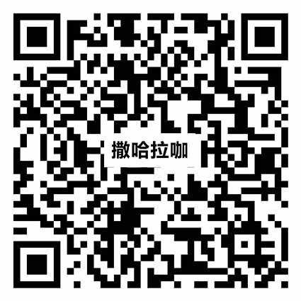 撒哈拉咖YZ089vr二維碼